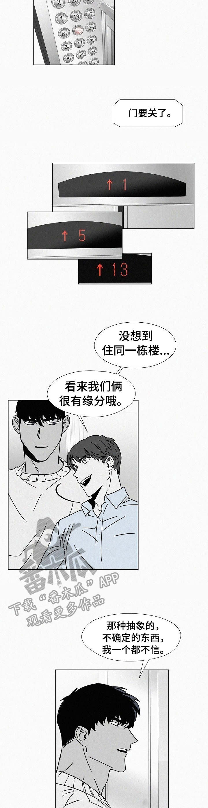 第20章：不自然6