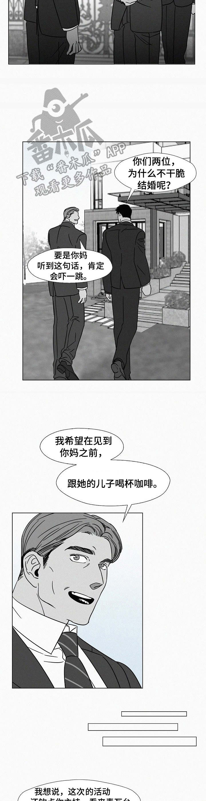 第12章：少爷7