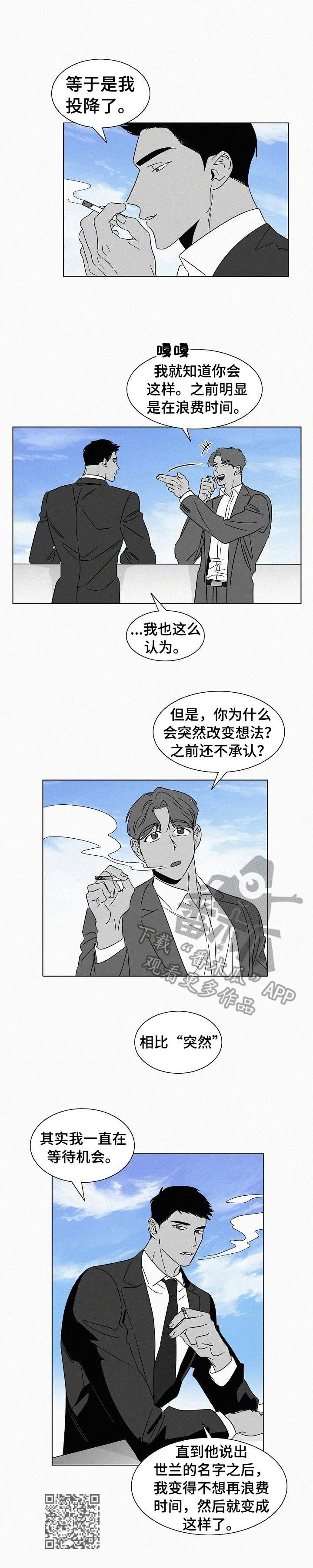 第42章：不再高冷8