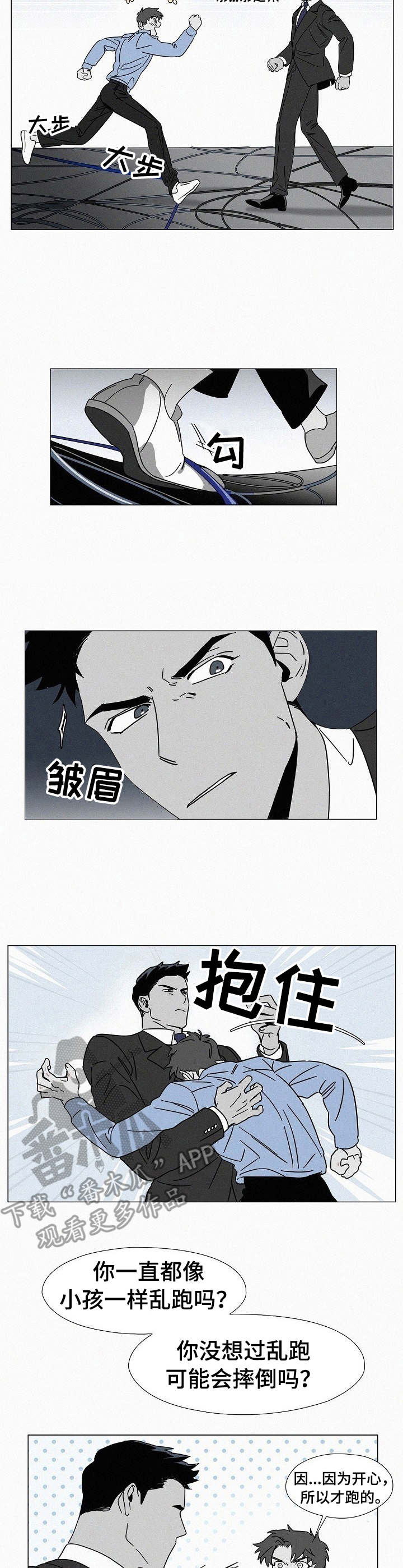 第7章： 危险的味道8