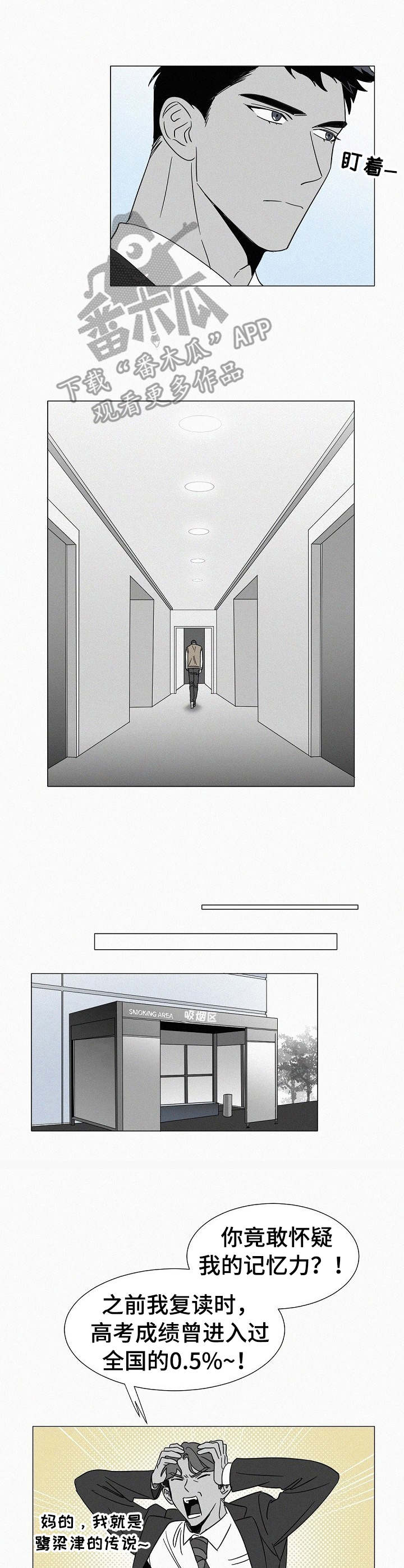 第29章：心痛9