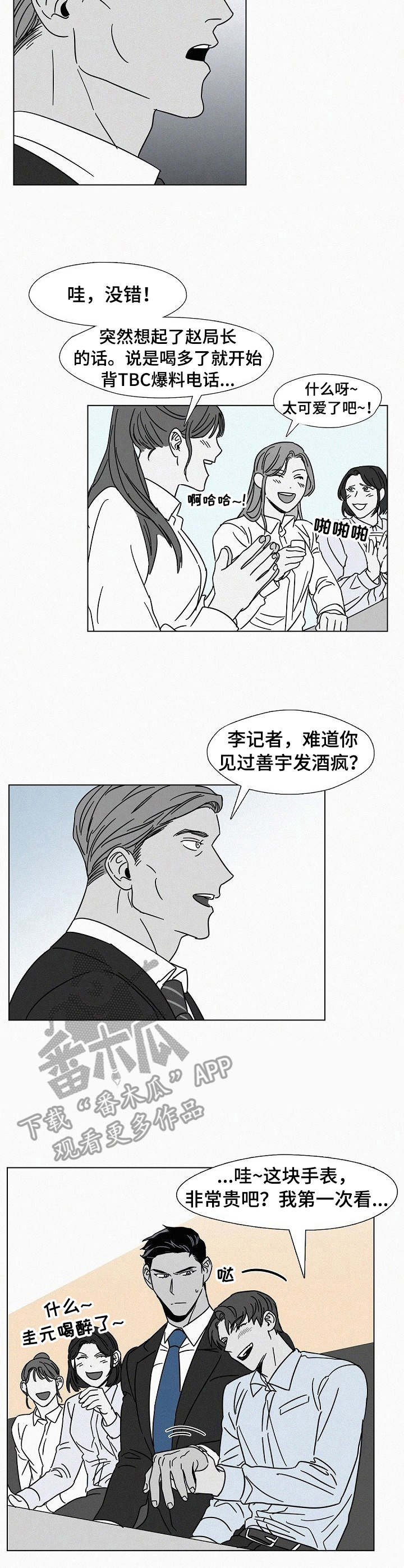 第16章：聚会7