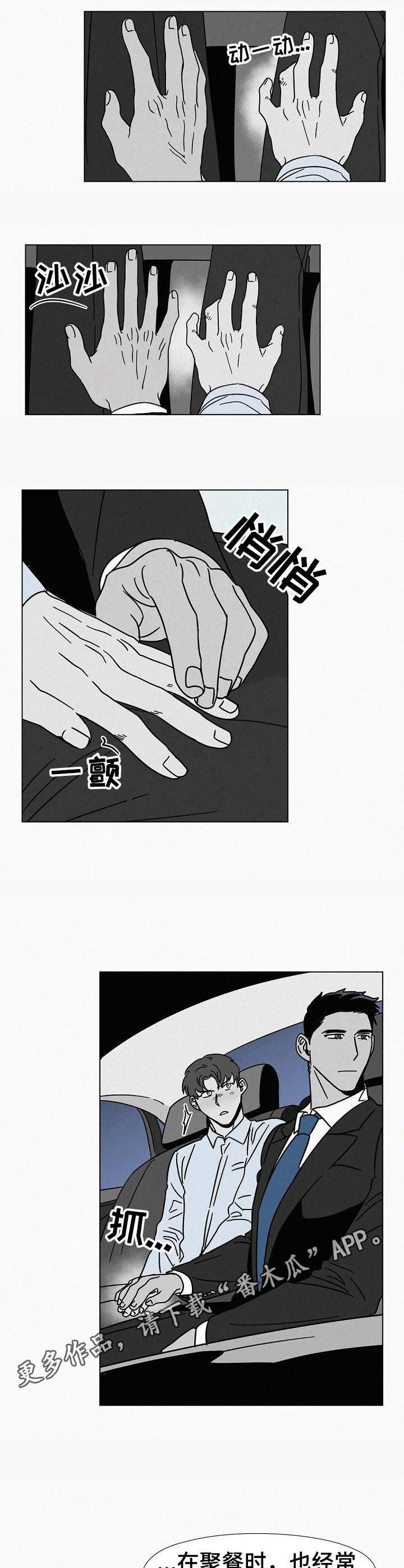 第17章：装醉6