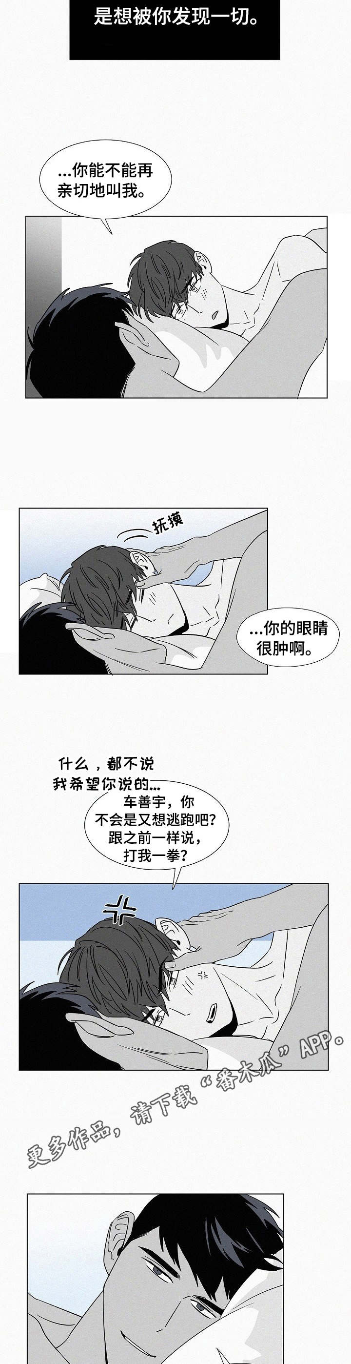 第39章：安全感3