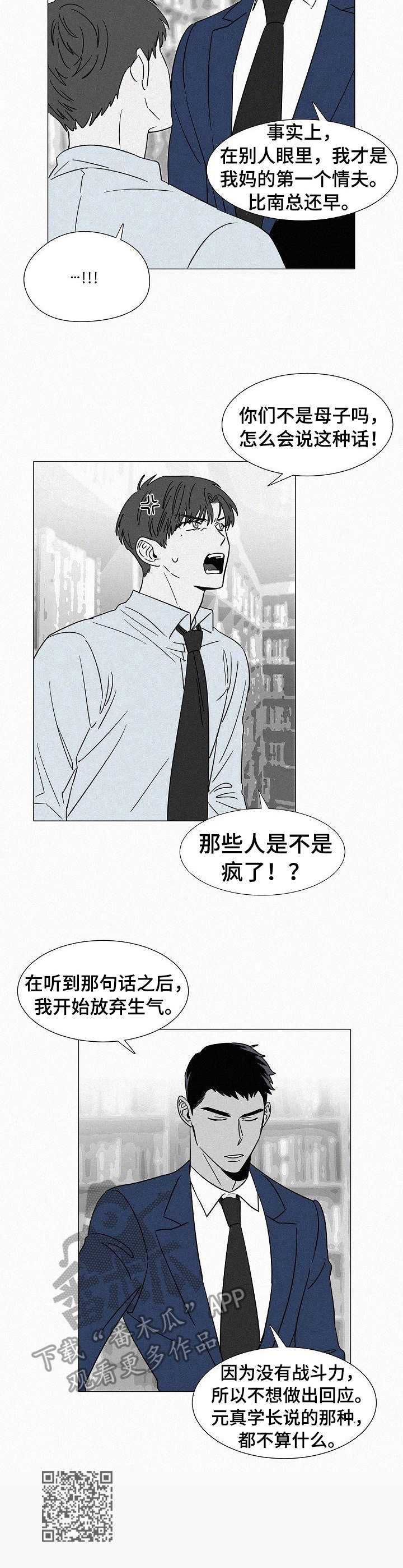 第32章：很在意8