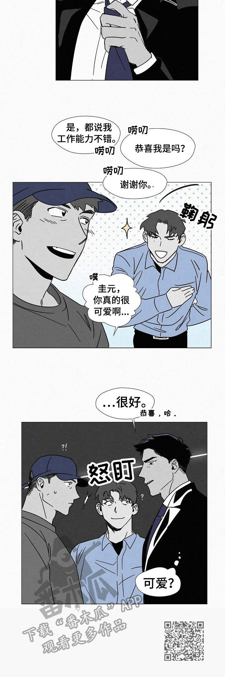 第7章： 危险的味道10