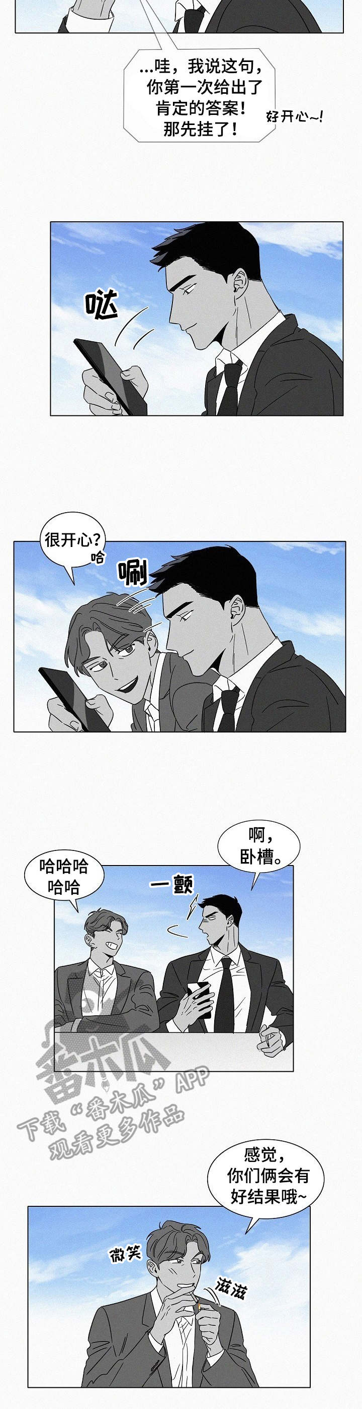 第42章：不再高冷7