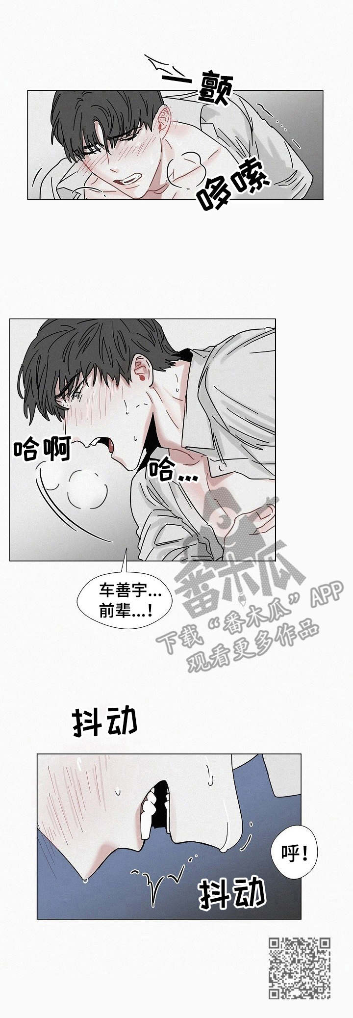 第22章：变得奇怪9