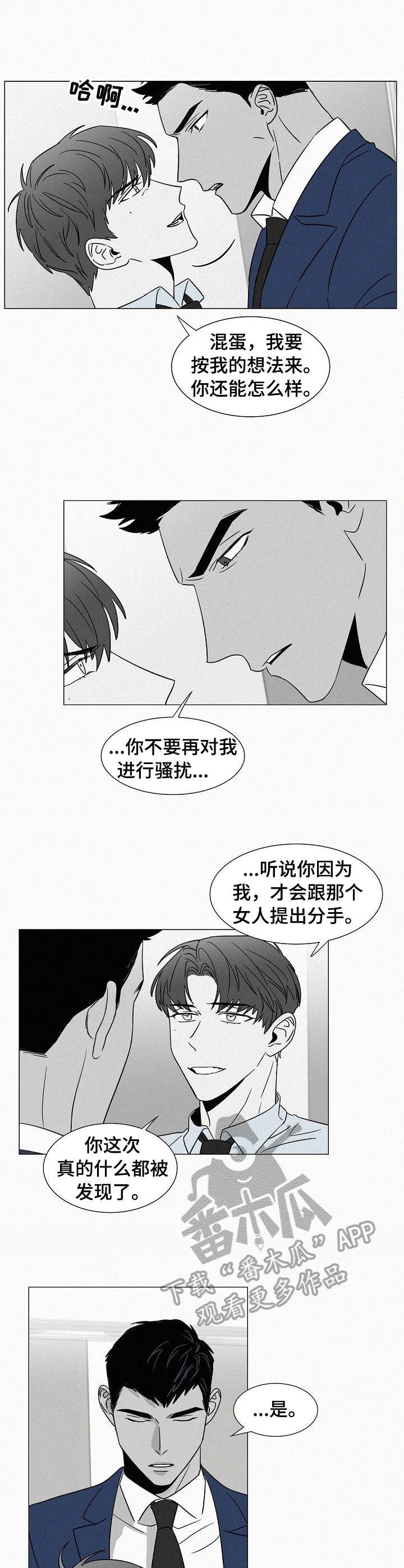 第36章： 刺激7