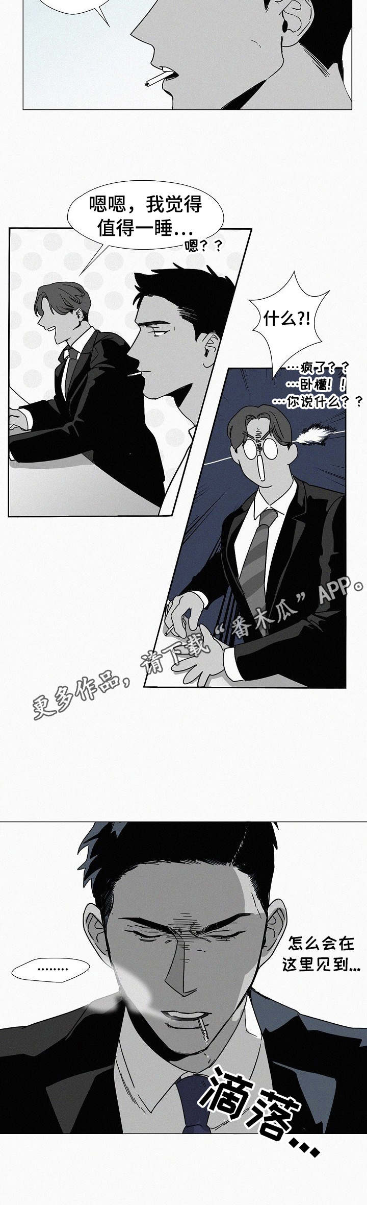 第3章：老相识8