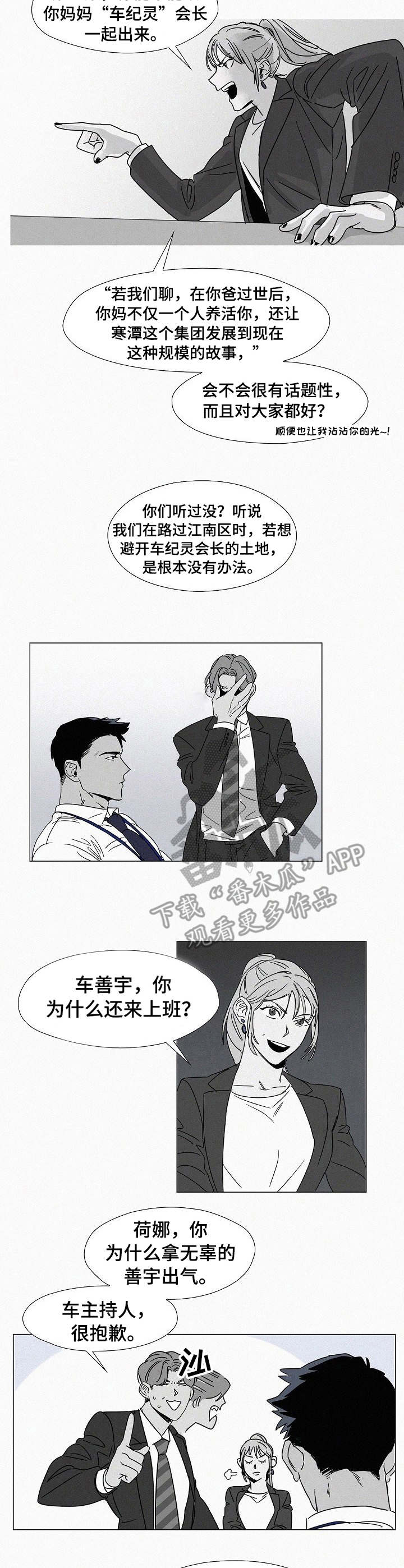 第2章：广播局7