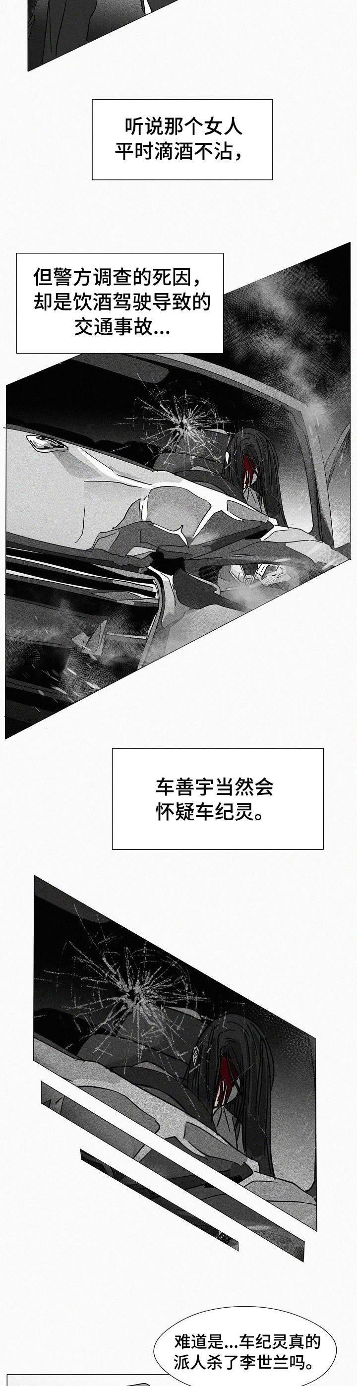 第24章：好友9