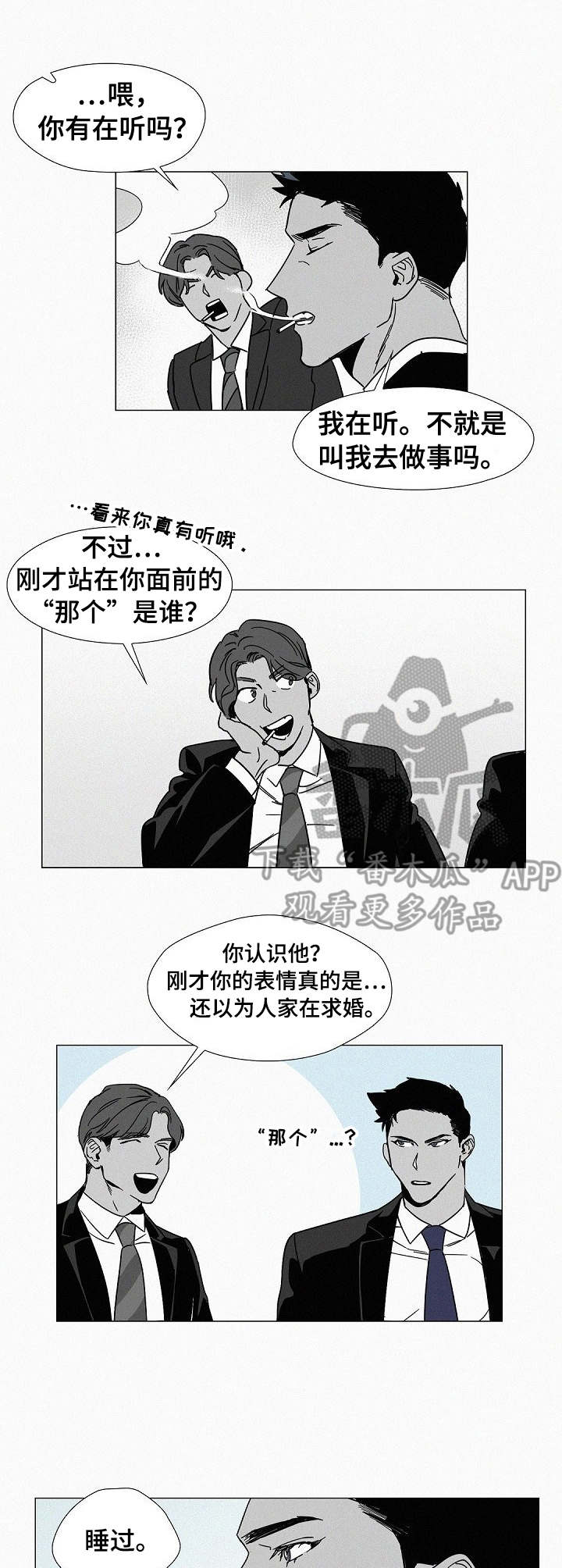 第3章：老相识7