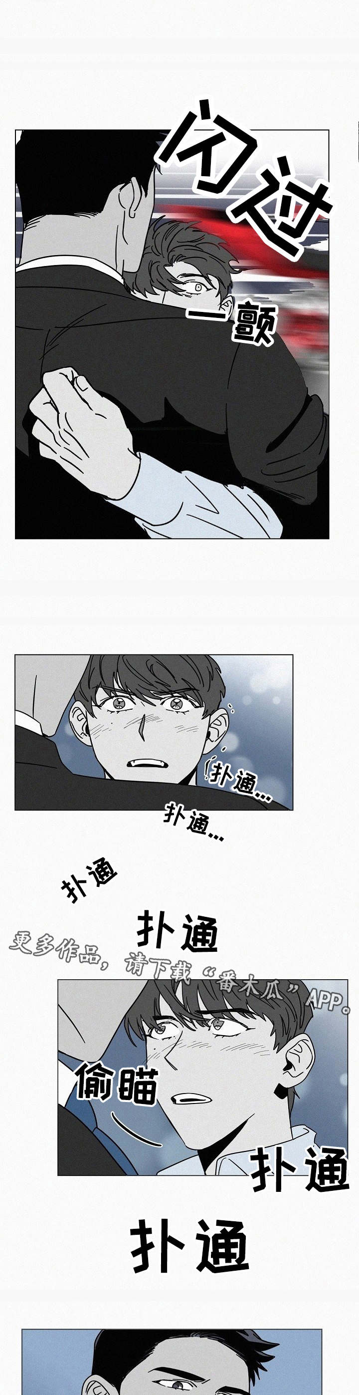 第18章：掉包4