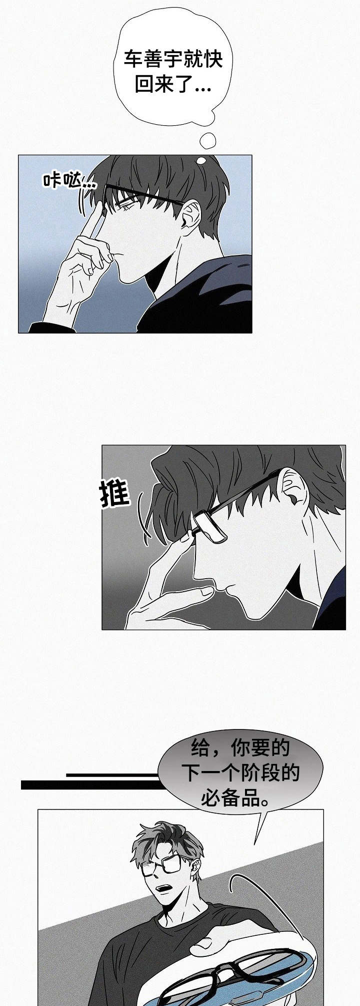 第25章：深入虎穴4