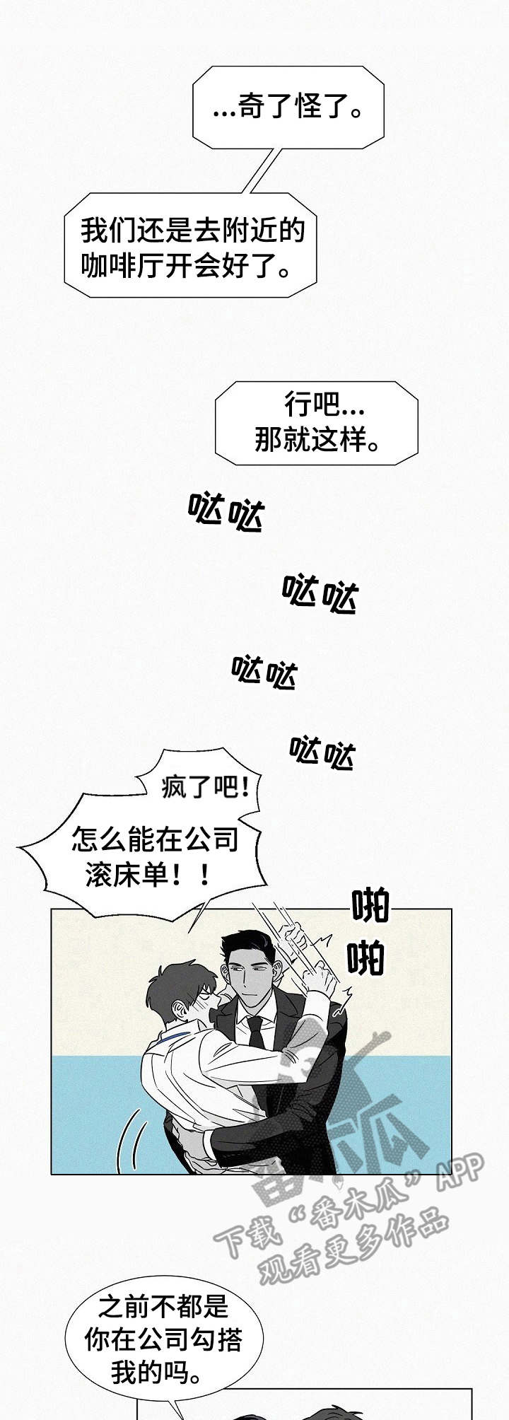 第42章：不再高冷1