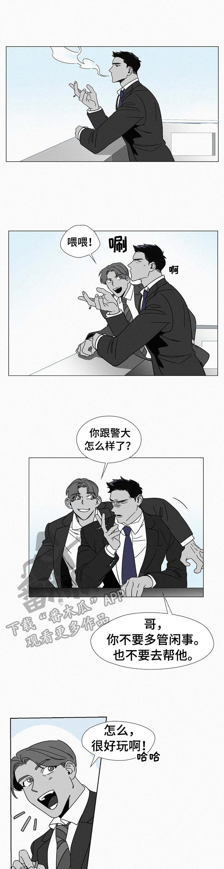 第7章： 危险的味道0