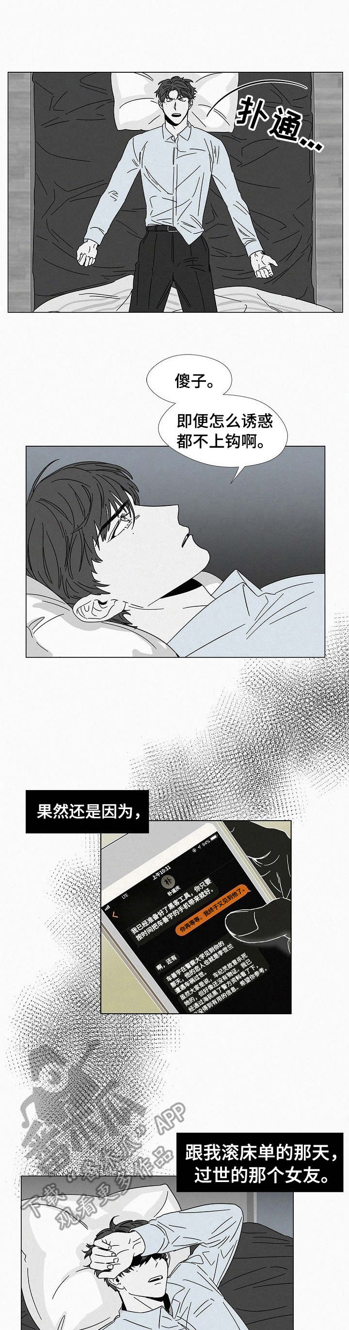 第22章：变得奇怪0