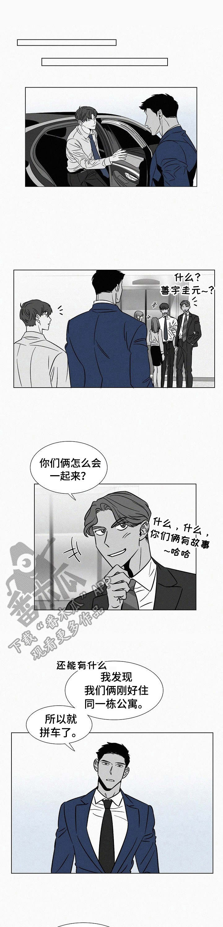 第40章：牵着鼻子走0