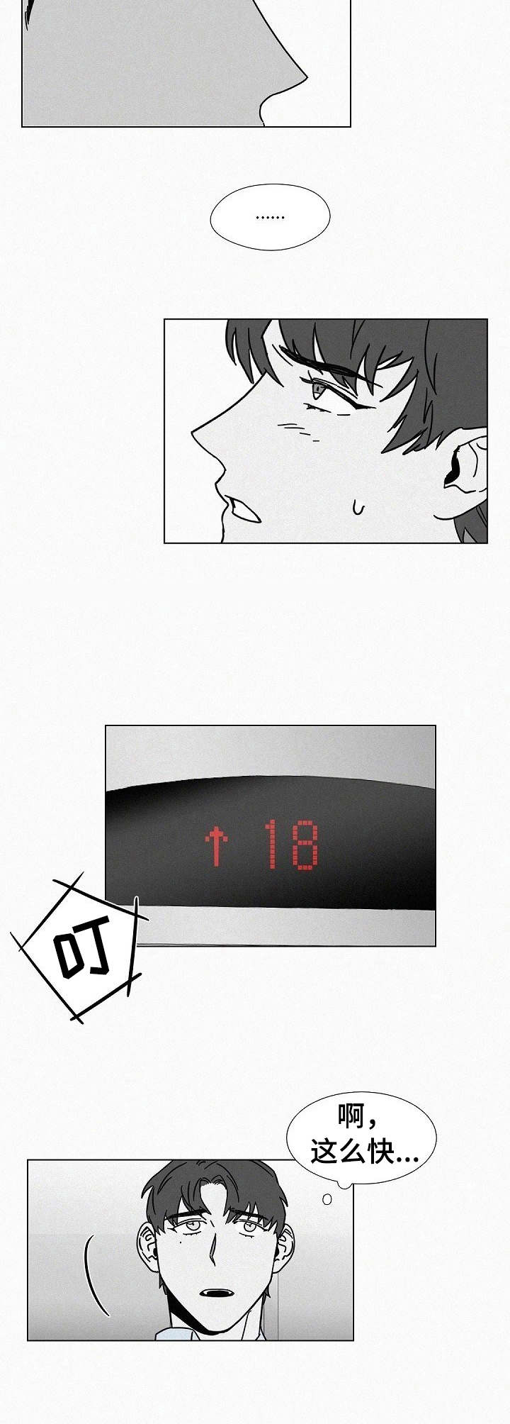 第20章：不自然9