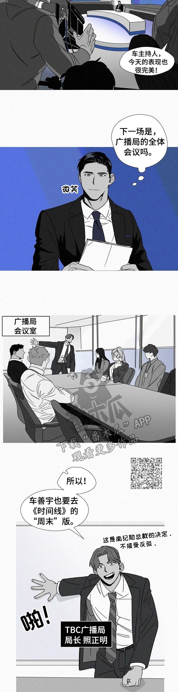 第2章：广播局5