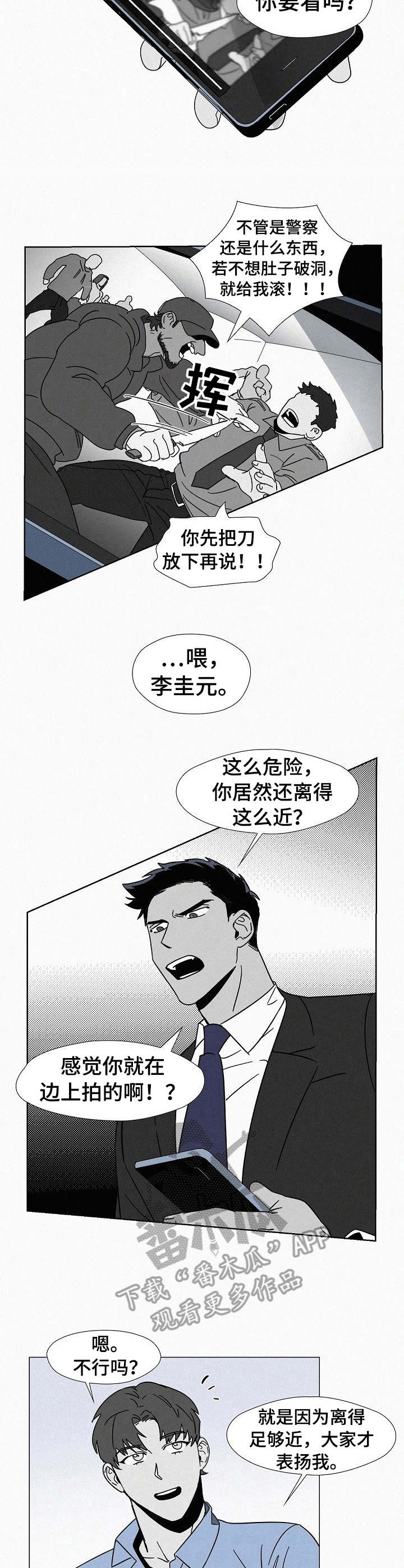 第8章：担心6