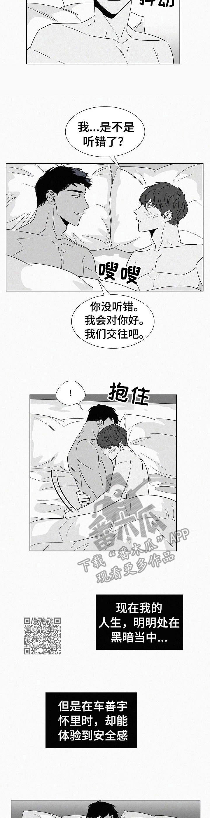 第39章：安全感5
