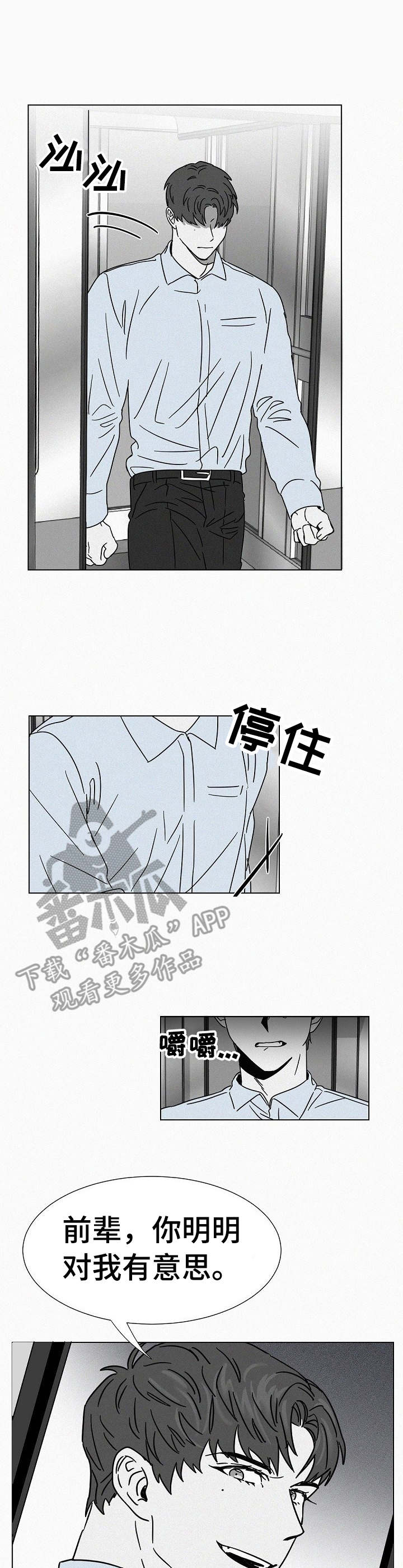 第21章：不上钩7