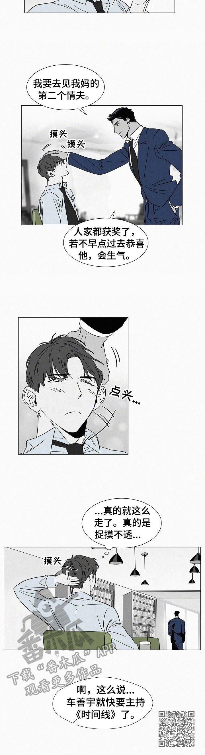 第33章：被发现10