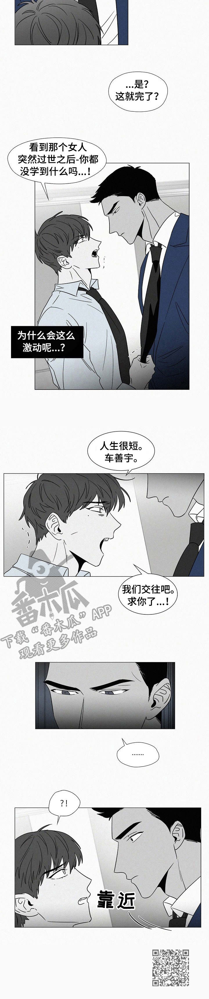 第36章： 刺激8