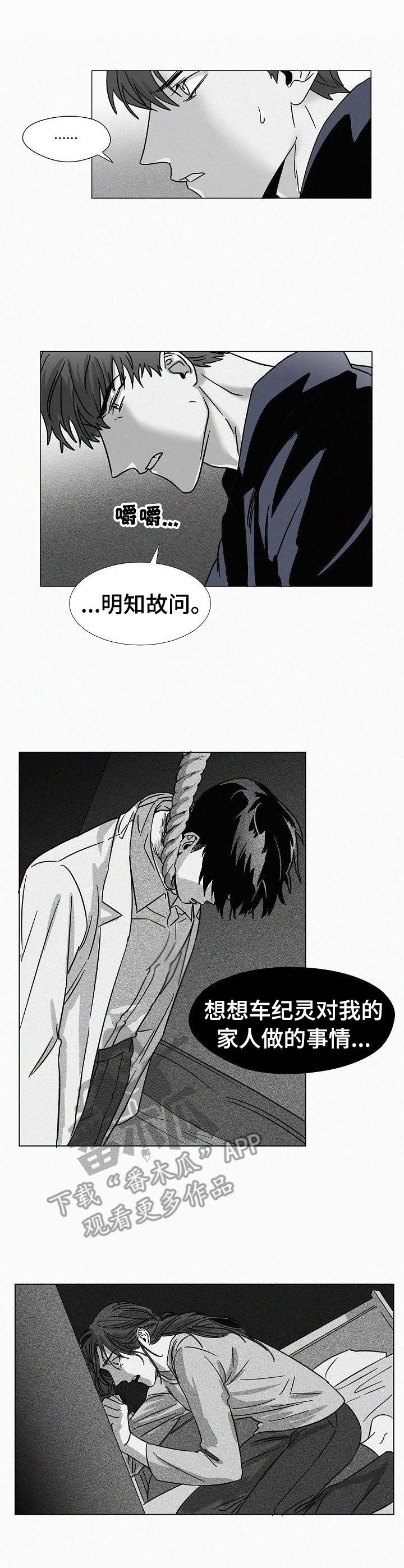 第25章：深入虎穴1