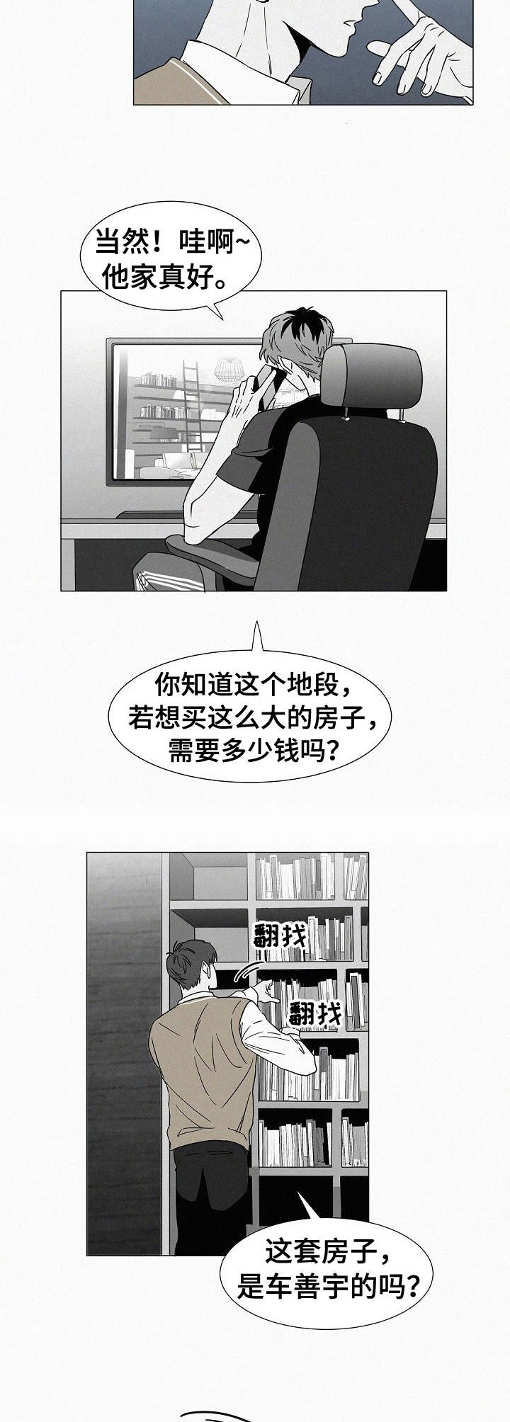 第30章：潜入9