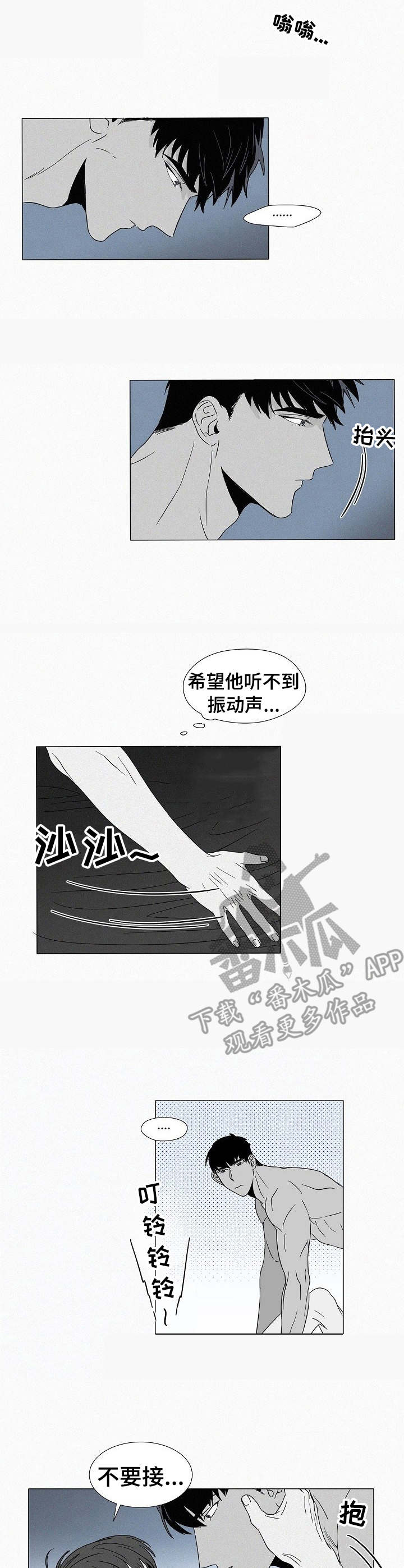 第28章：铃声9