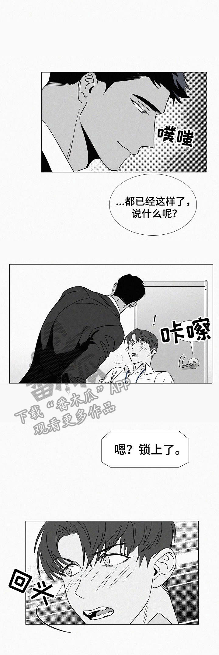 第41章：锁上了5