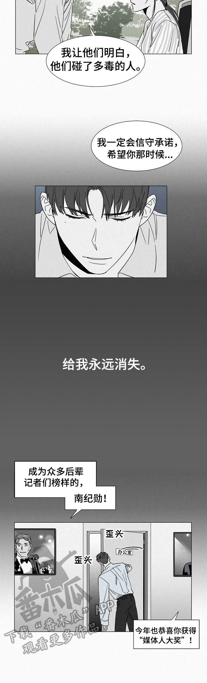 第31章：探望8