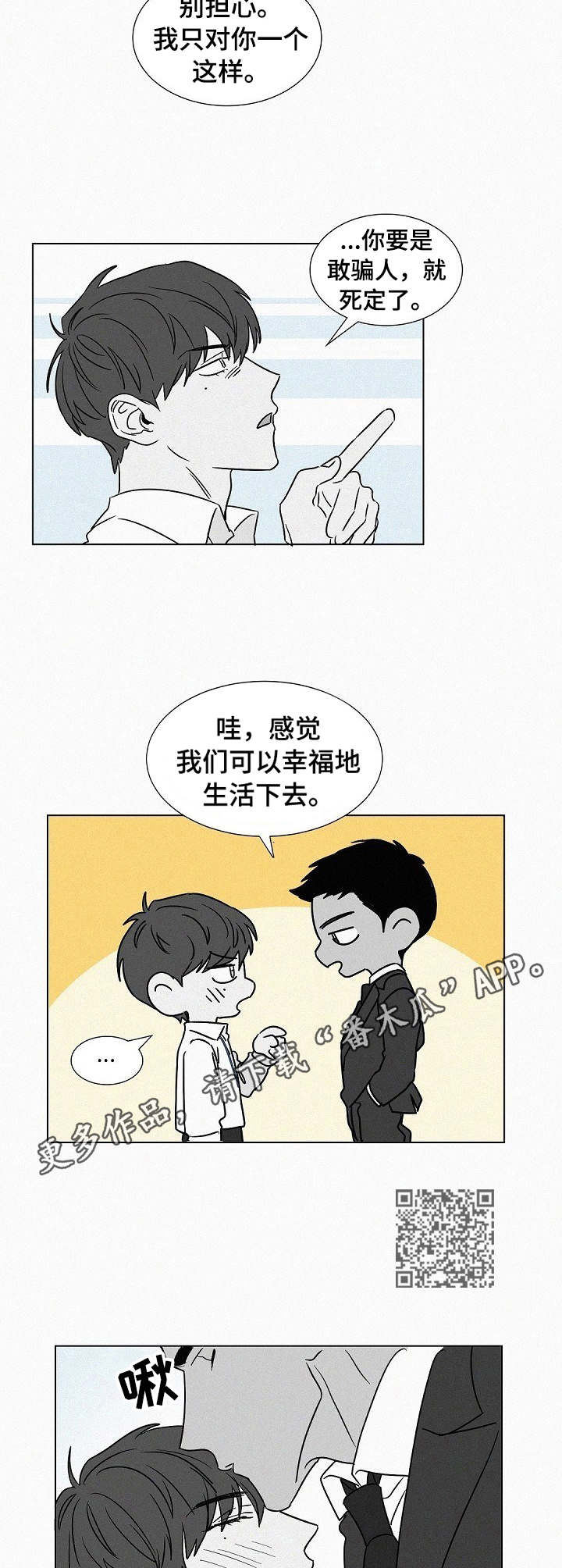 第42章：不再高冷4