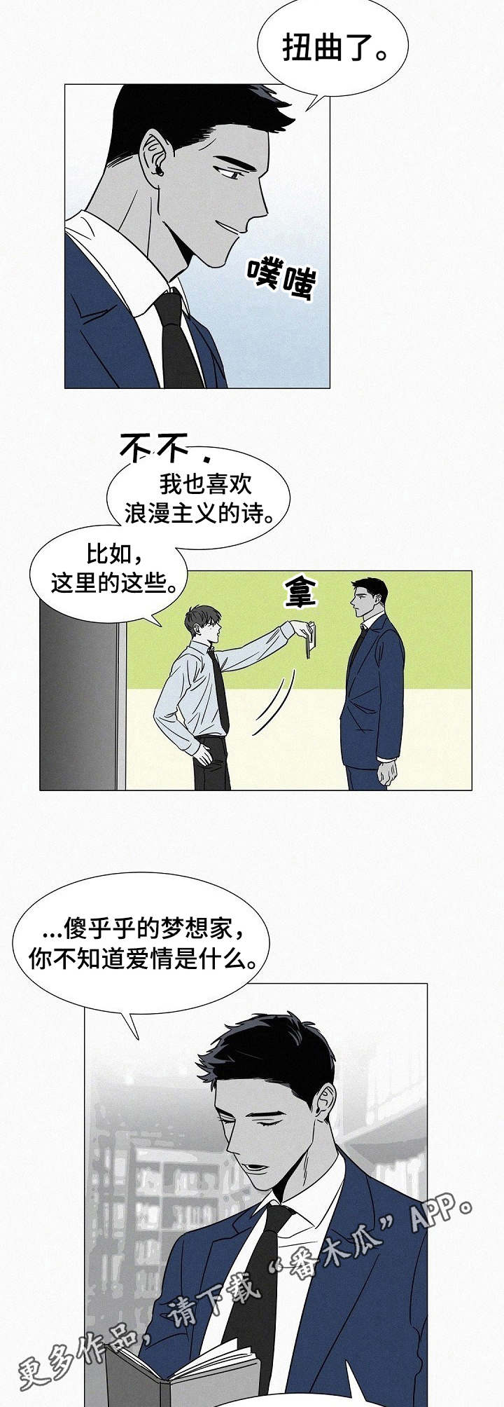 第32章：很在意3