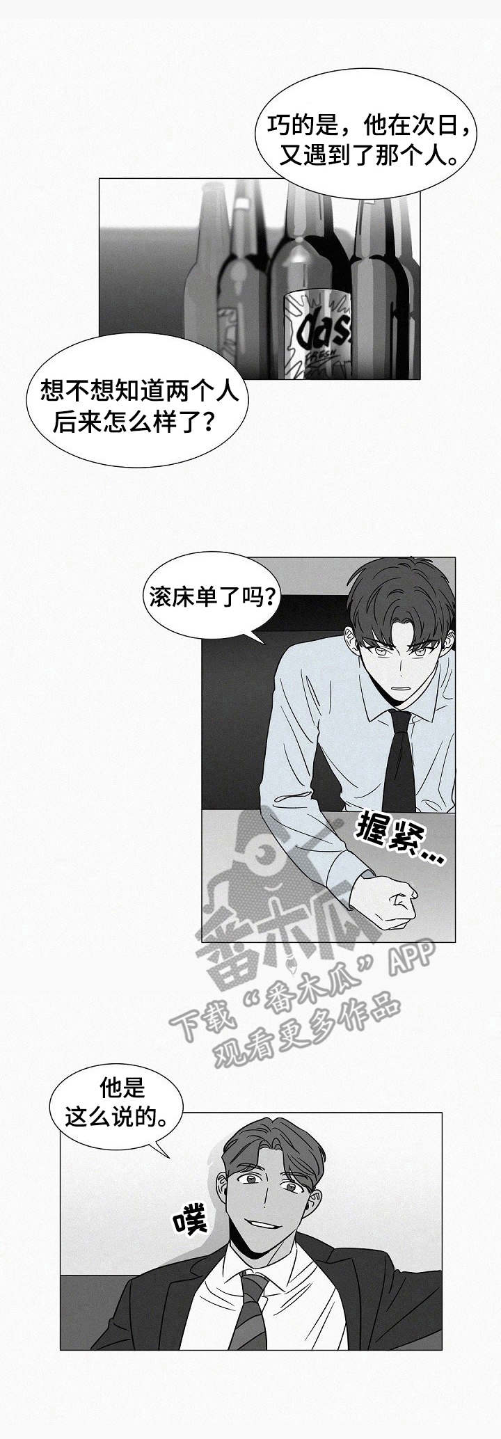 第36章： 刺激0