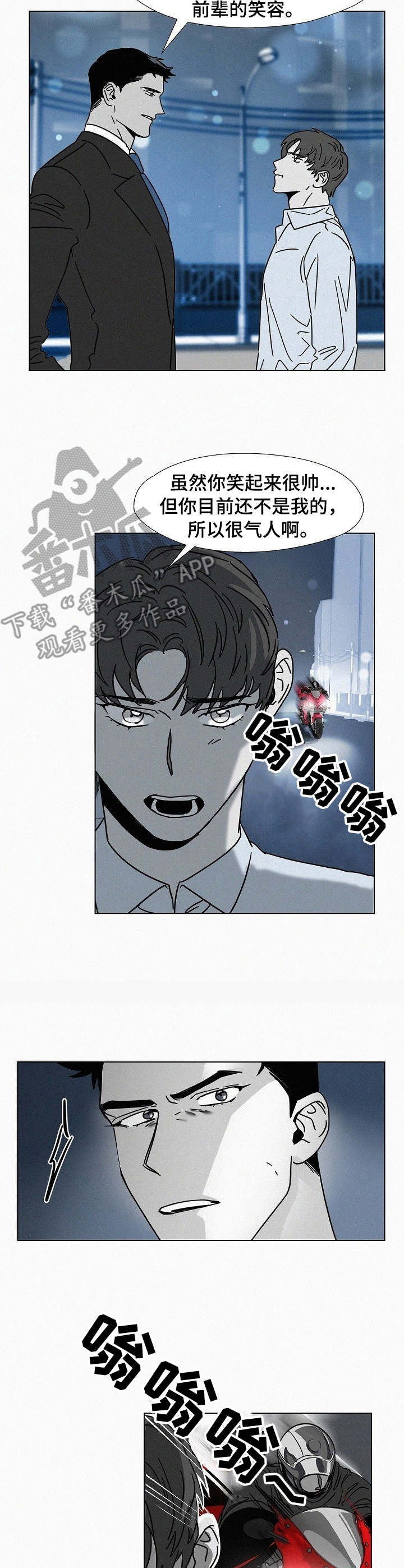 第18章：掉包2