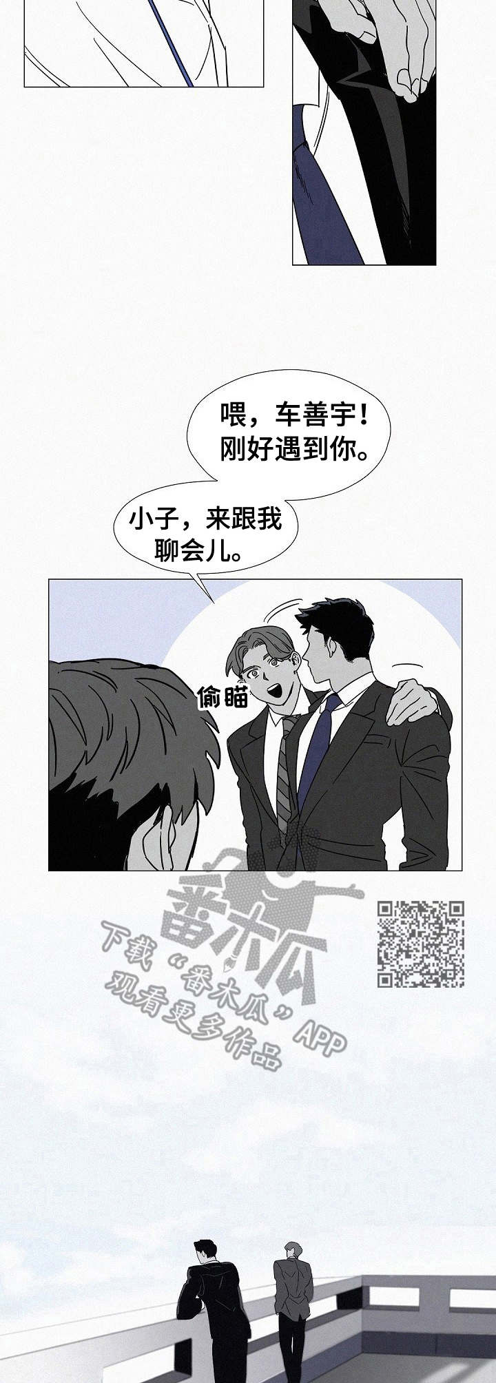 第3章：老相识5