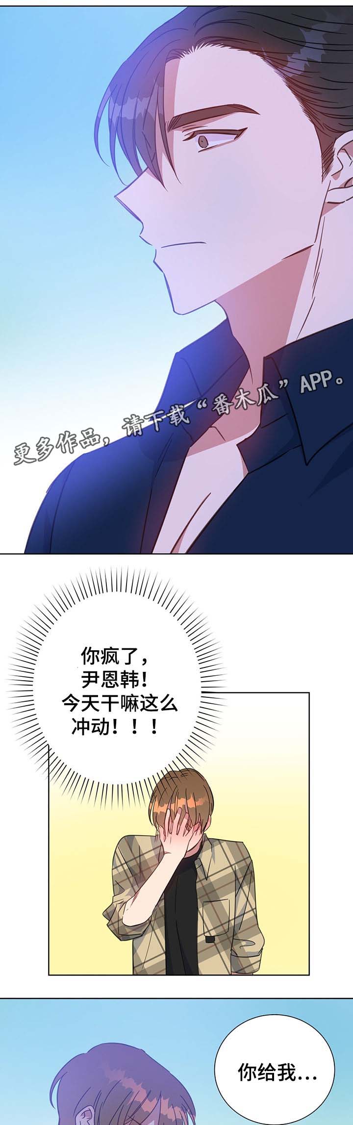 第80章：我也喜欢你10