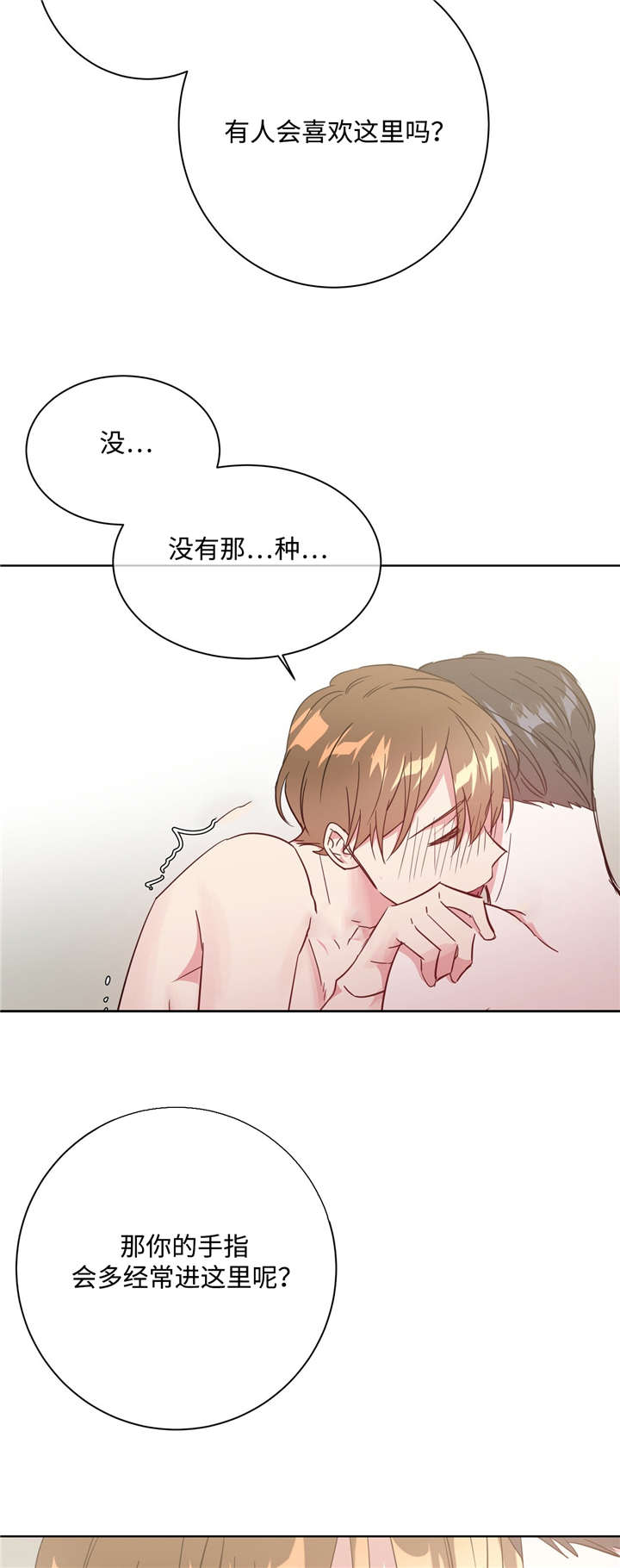 第31章：闯大祸了3