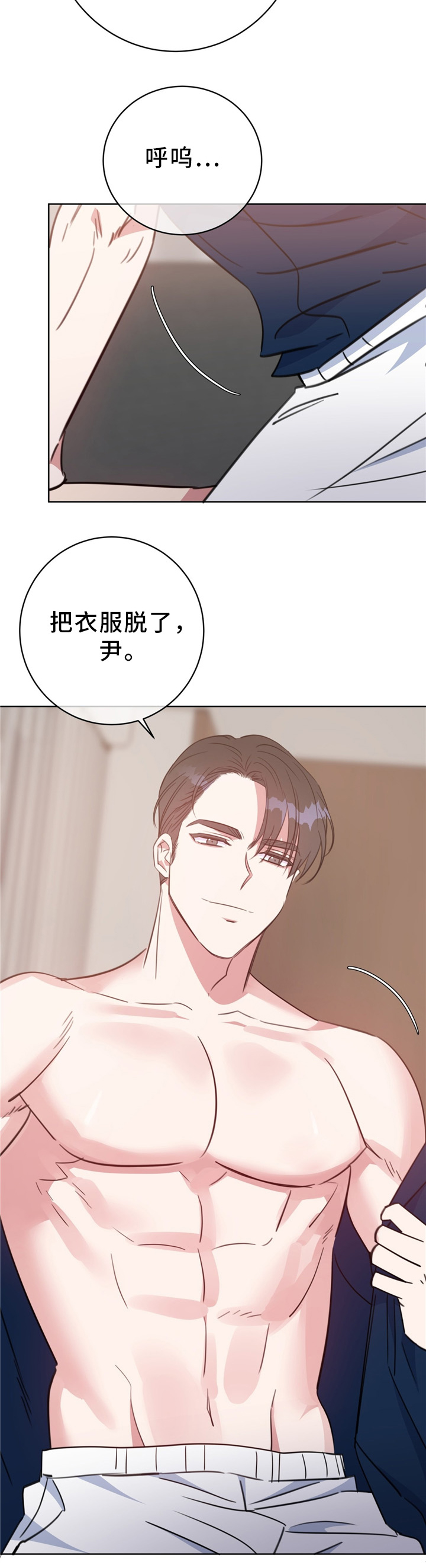 第83章：我喜欢你3
