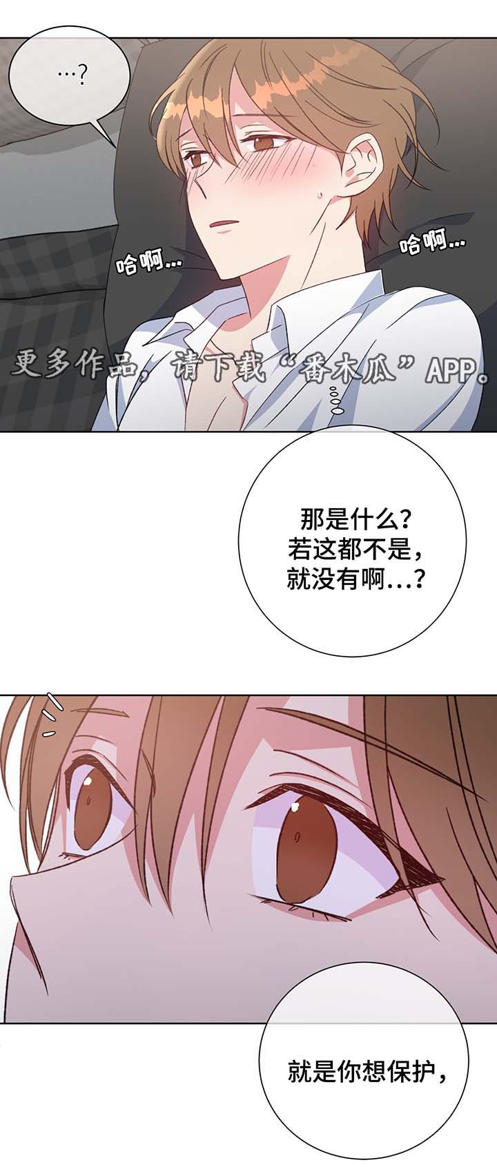 第67章：嫉妒13