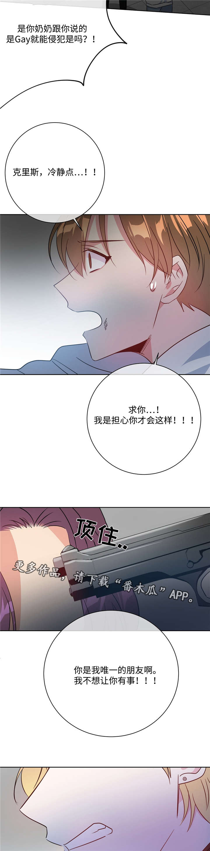 第35章：赶紧滚蛋5