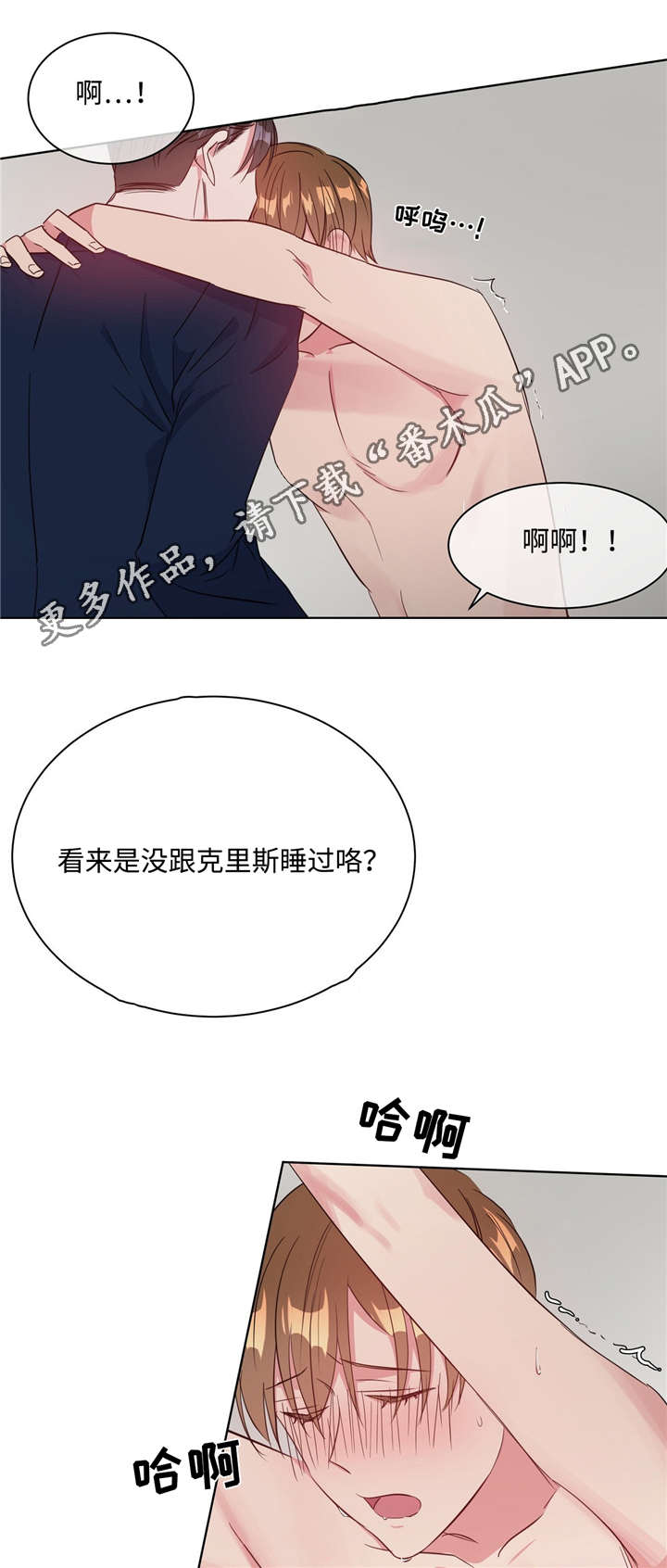 第29章：感觉不错10