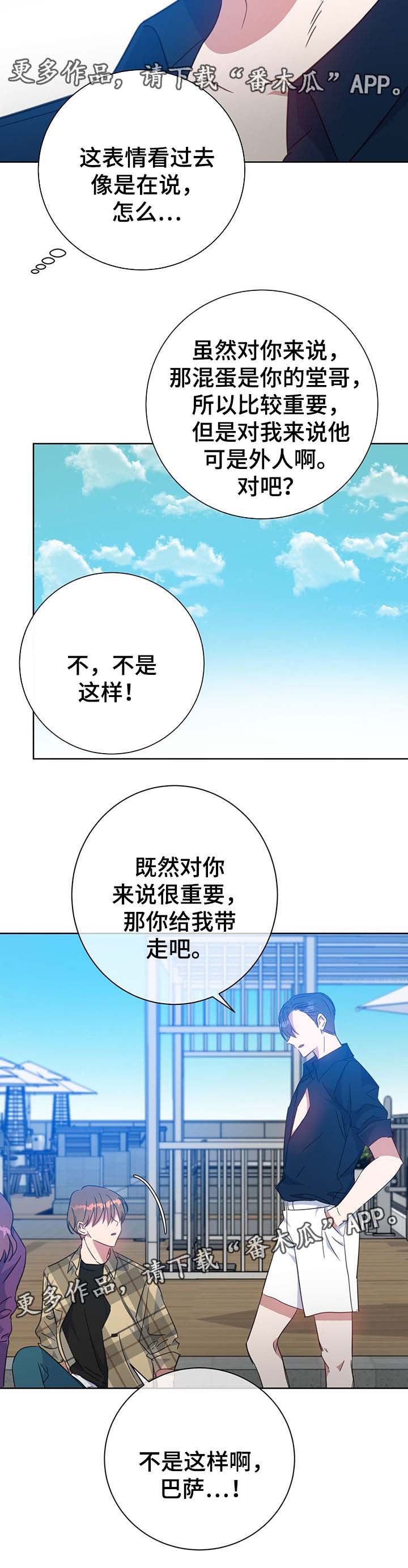 第80章：我也喜欢你6
