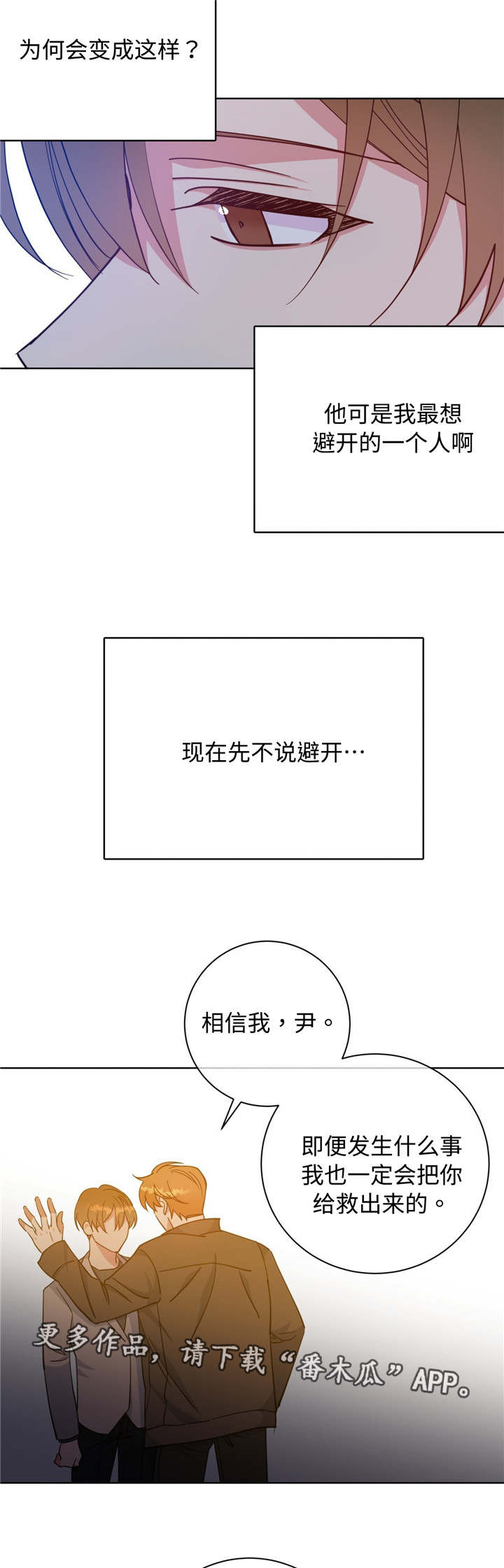 第50章：噩梦来源5