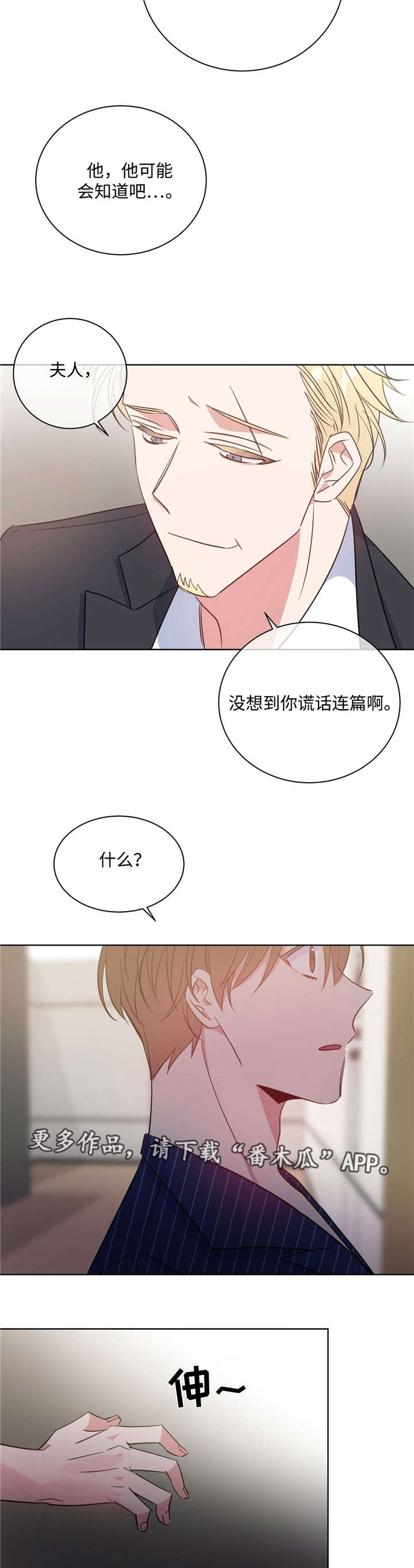 第32章：被抓回来7