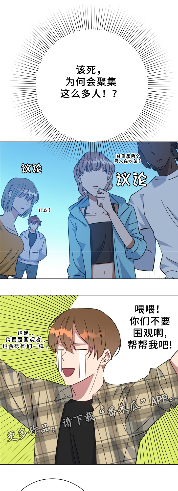 第73章：清理周边15